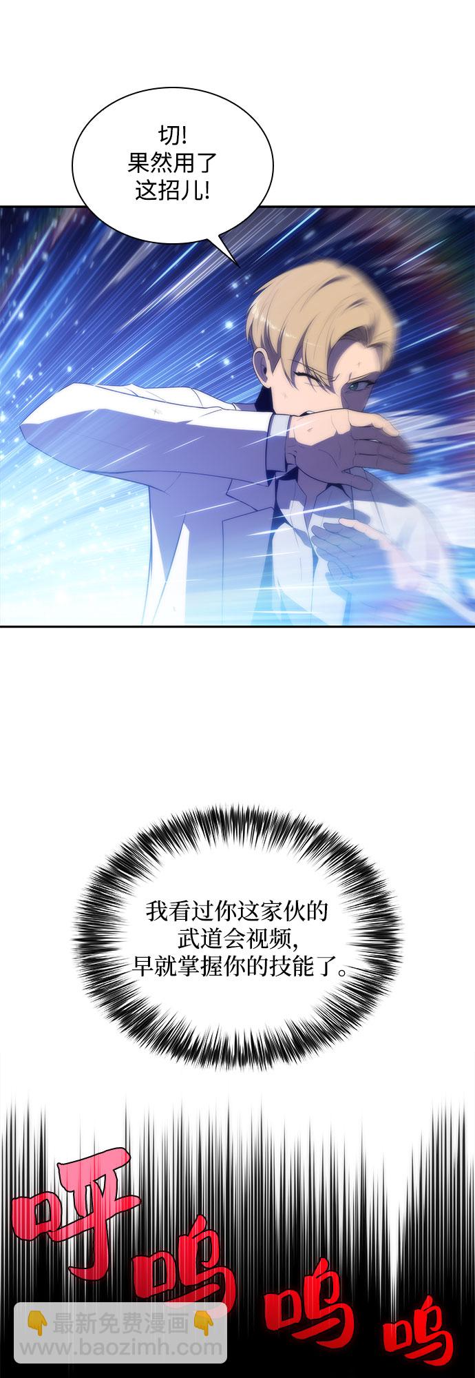 我獨自滿級新手 - [第37話] 因果報應(1/2) - 4