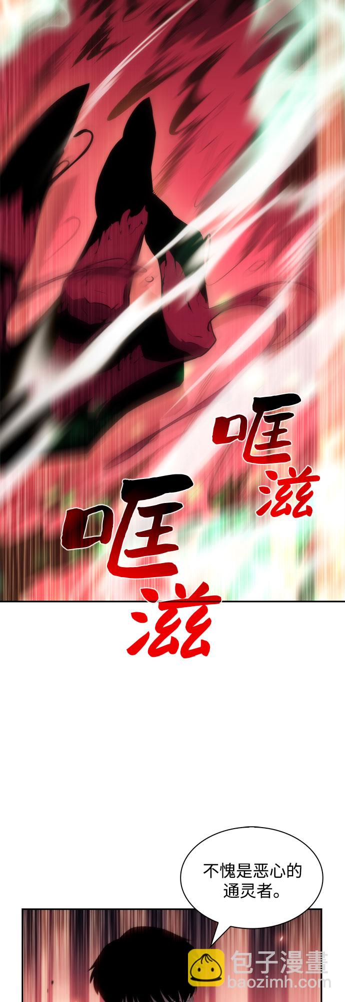 我獨自滿級新手 - [第37話] 因果報應(1/2) - 3