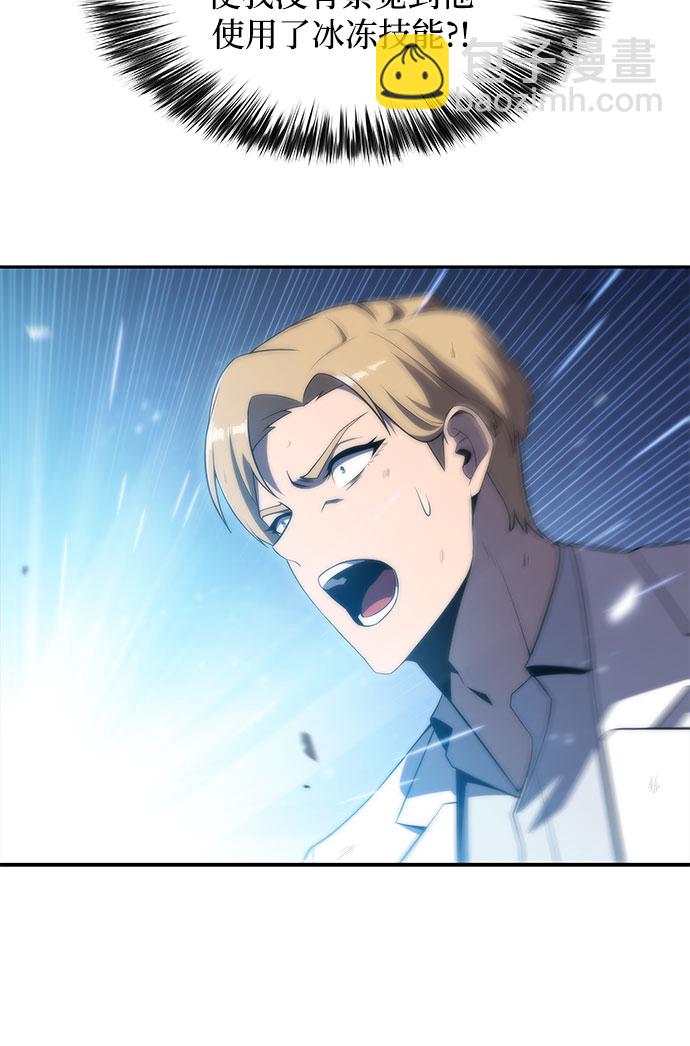 我獨自滿級新手 - [第37話] 因果報應(1/2) - 1