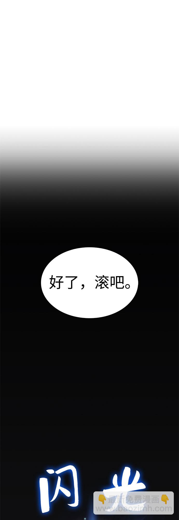 我獨自滿級新手 - [第37話] 因果報應(1/2) - 2