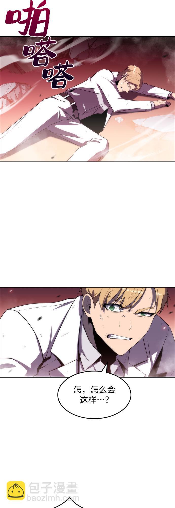 我獨自滿級新手 - [第37話] 因果報應(1/2) - 6