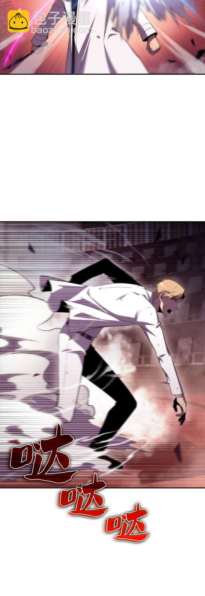 我獨自滿級新手 - [第37話] 因果報應(1/2) - 2