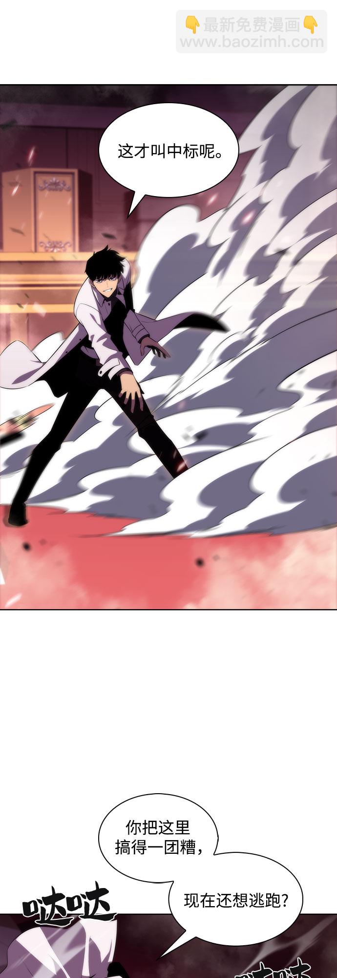 我獨自滿級新手 - [第37話] 因果報應(1/2) - 6