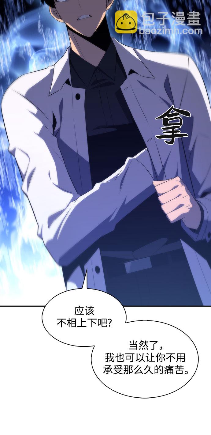 我獨自滿級新手 - [第37話] 因果報應(1/2) - 1