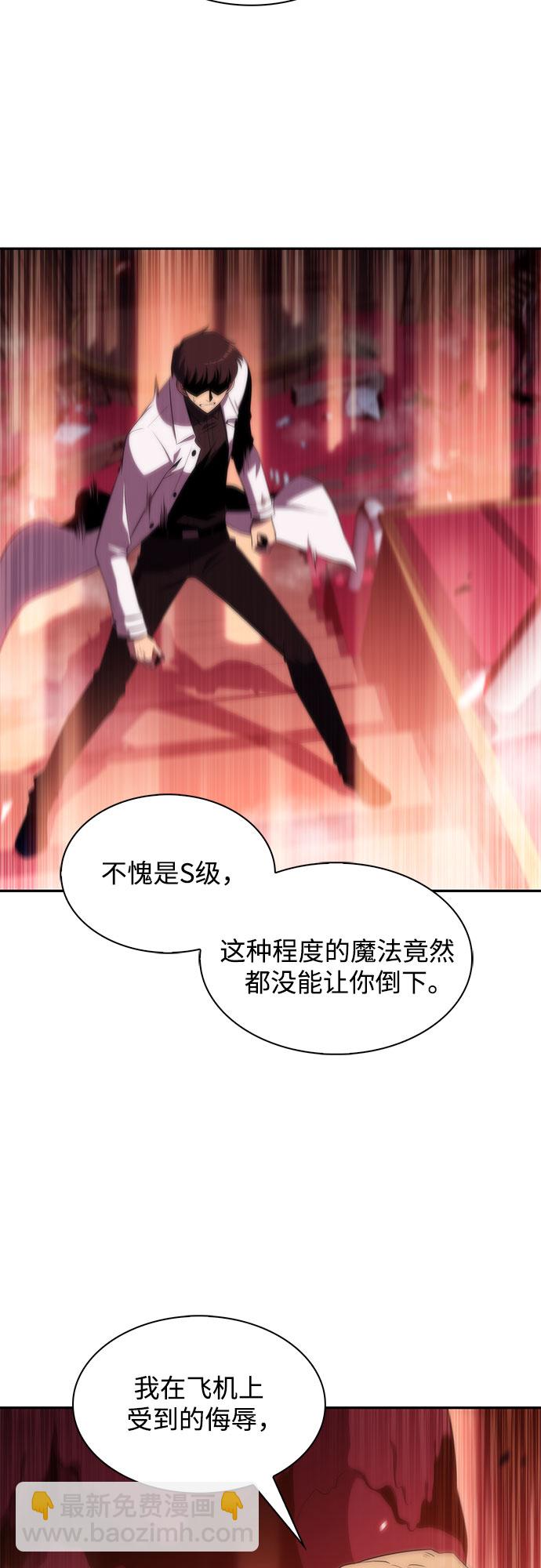 我獨自滿級新手 - [第37話] 因果報應(1/2) - 5