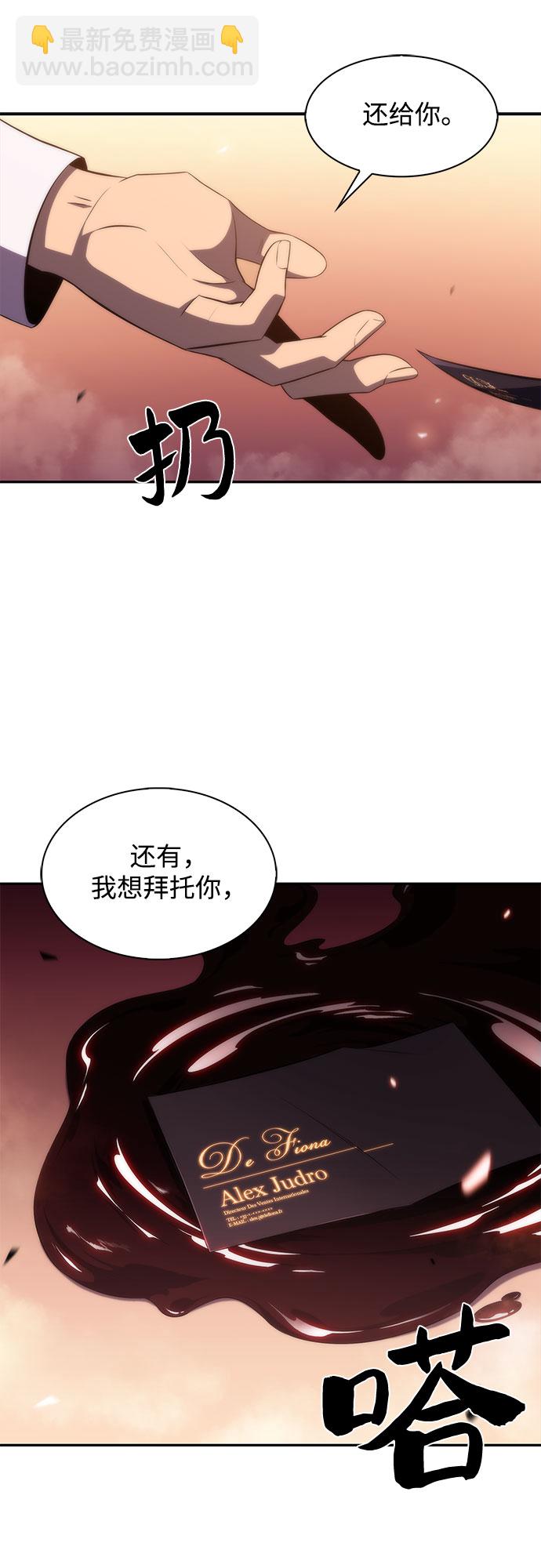 我獨自滿級新手 - [第37話] 因果報應(2/2) - 4