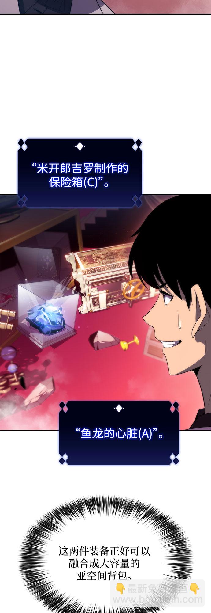 我獨自滿級新手 - [第37話] 因果報應(2/2) - 2