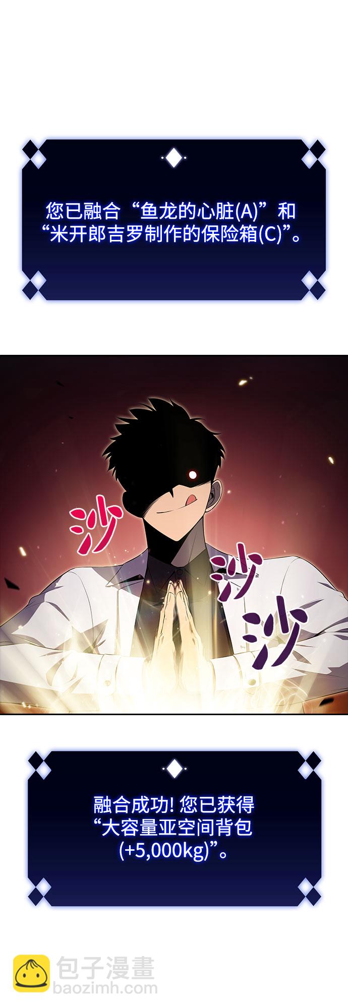 我獨自滿級新手 - [第37話] 因果報應(2/2) - 4