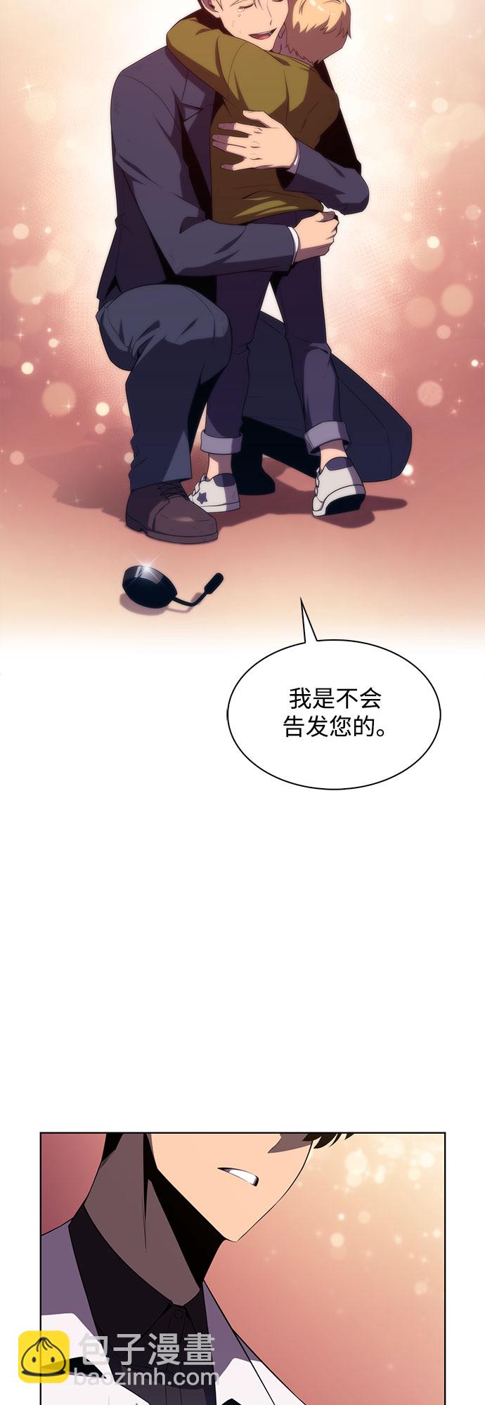 我獨自滿級新手 - [第37話] 因果報應(2/2) - 5