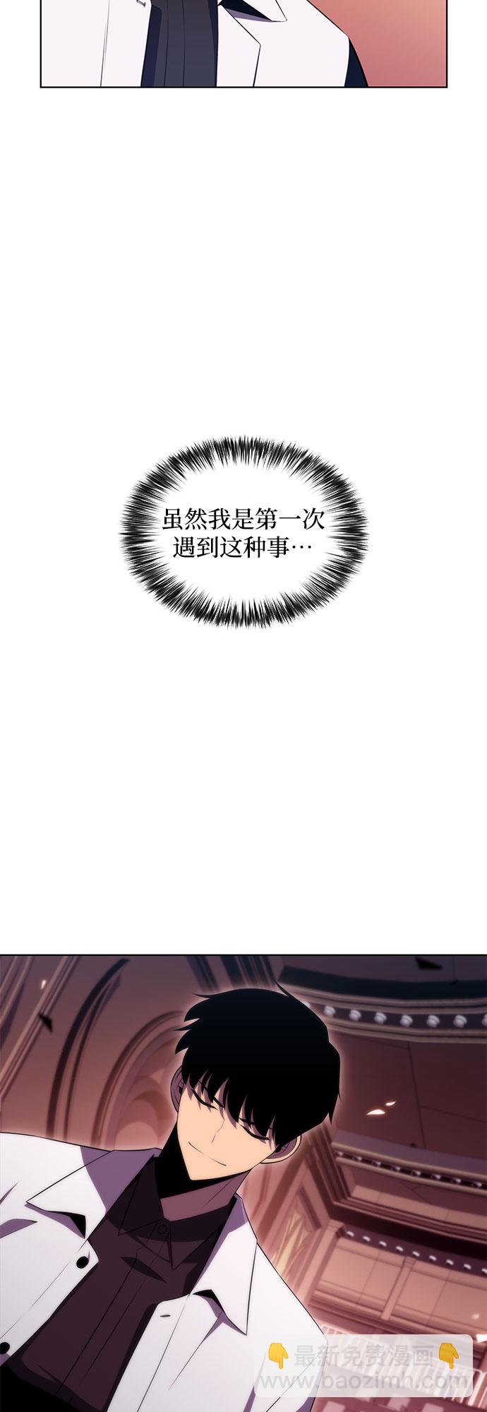 我獨自滿級新手 - [第37話] 因果報應(2/2) - 1