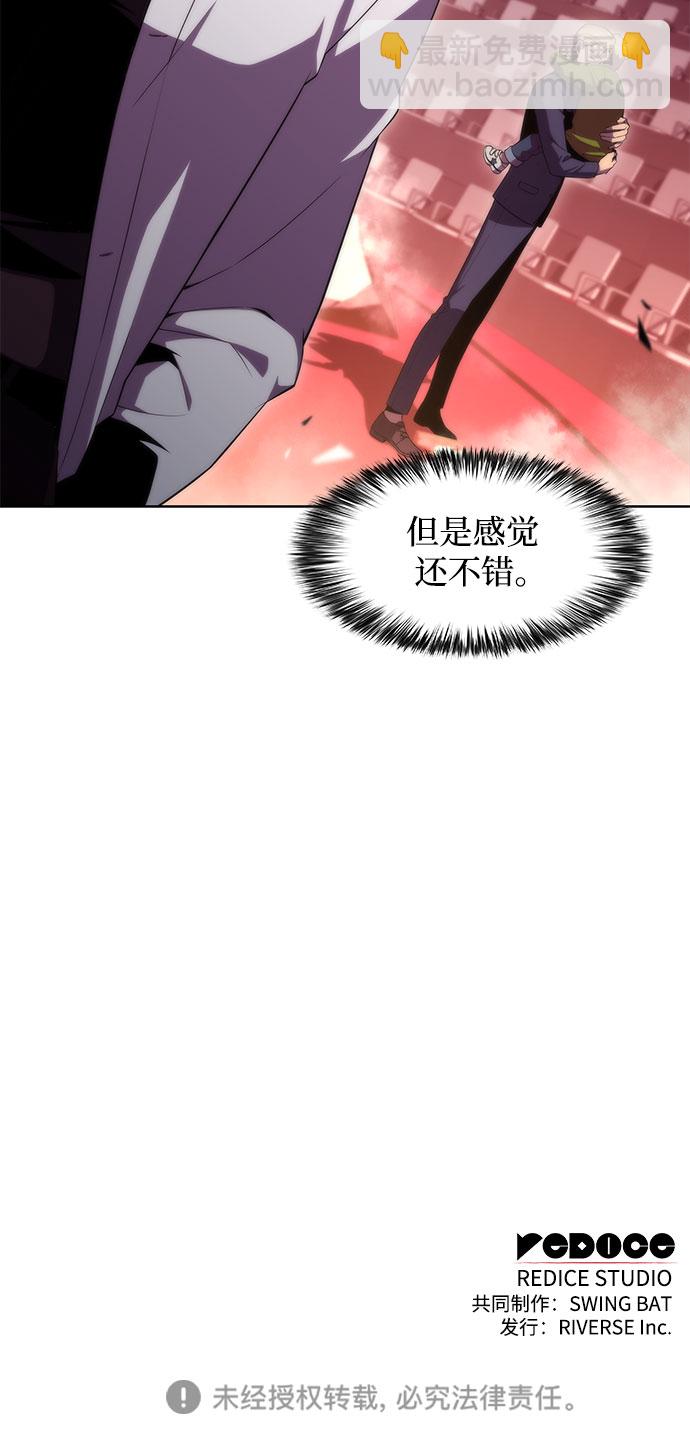 我獨自滿級新手 - [第37話] 因果報應(2/2) - 2