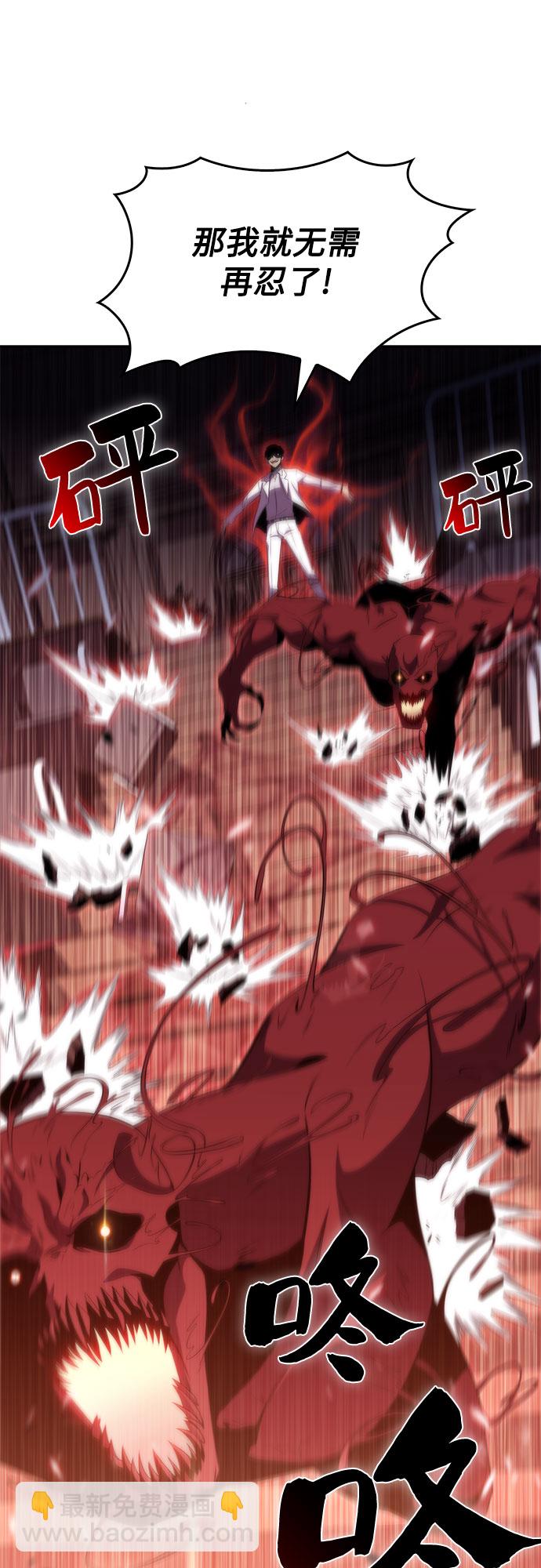 我獨自滿級新手 - [第37話] 因果報應(1/2) - 7