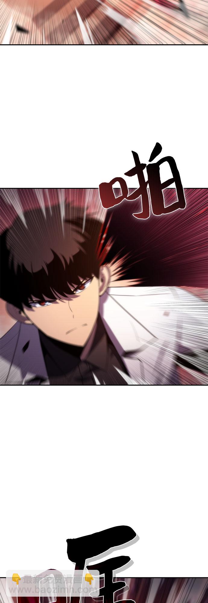 我獨自滿級新手 - [第37話] 因果報應(1/2) - 1