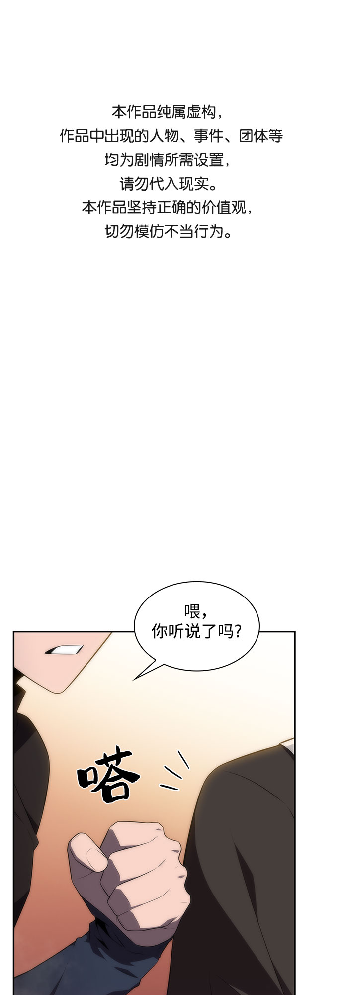 我独自满级新手 - [第39话] 第3层的尽头，无心军队（2）(1/2) - 1