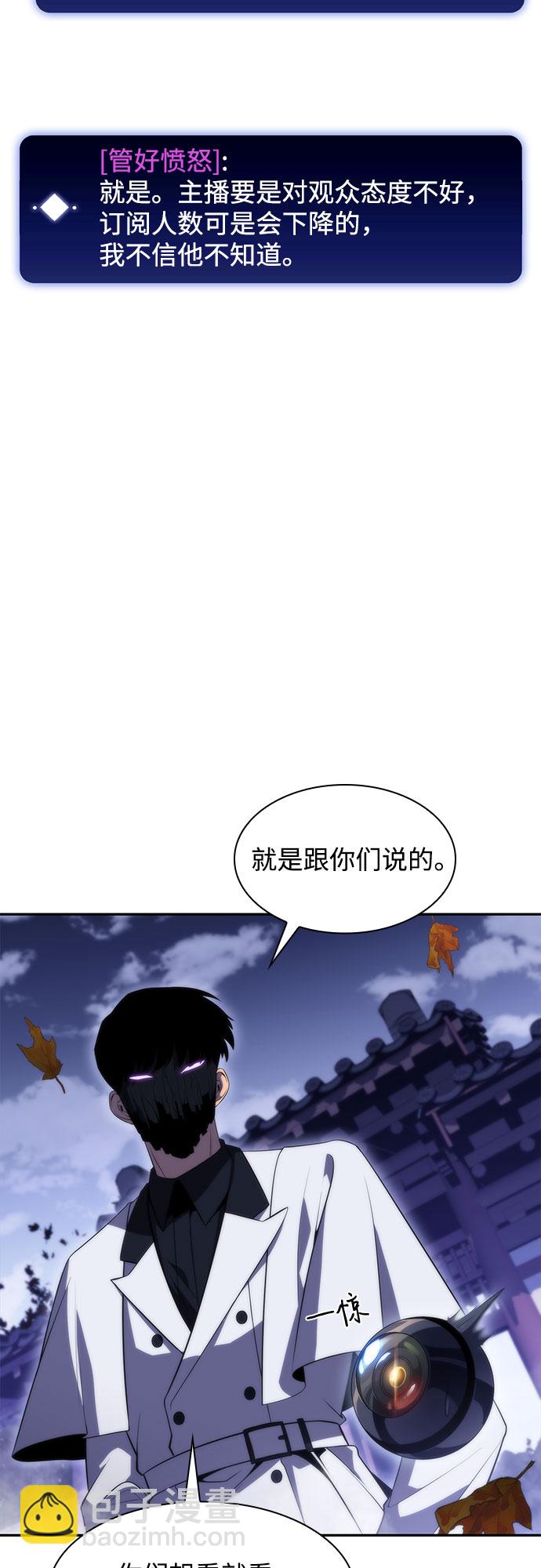 我獨自滿級新手 - [第39話] 第3層的盡頭，無心軍隊（2）(1/2) - 8