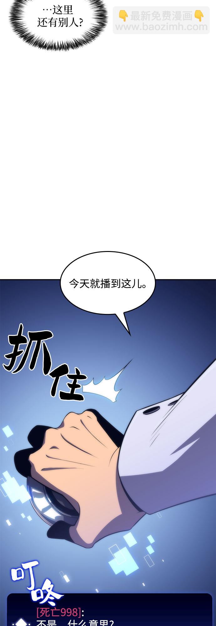 我獨自滿級新手 - [第39話] 第3層的盡頭，無心軍隊（2）(1/2) - 7