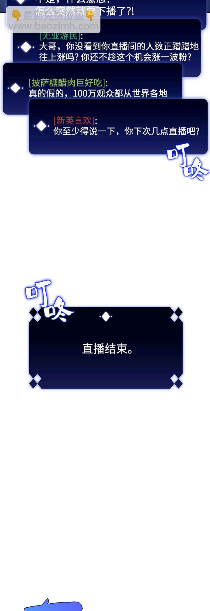 我獨自滿級新手 - [第39話] 第3層的盡頭，無心軍隊（2）(1/2) - 8