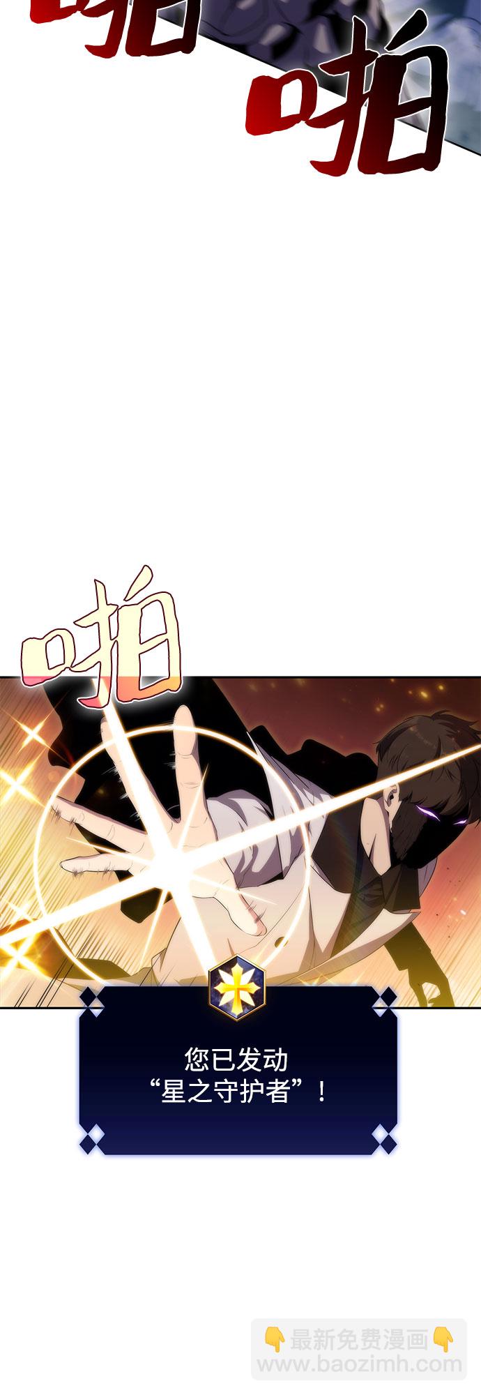 我獨自滿級新手 - [第39話] 第3層的盡頭，無心軍隊（2）(1/2) - 3