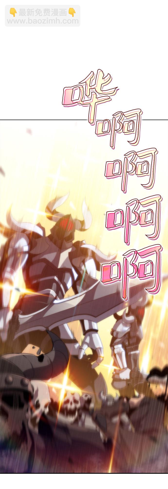 我獨自滿級新手 - [第39話] 第3層的盡頭，無心軍隊（2）(1/2) - 4