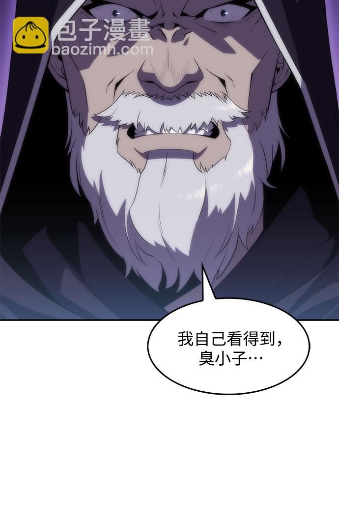 我獨自滿級新手 - [第39話] 第3層的盡頭，無心軍隊（2）(1/2) - 2