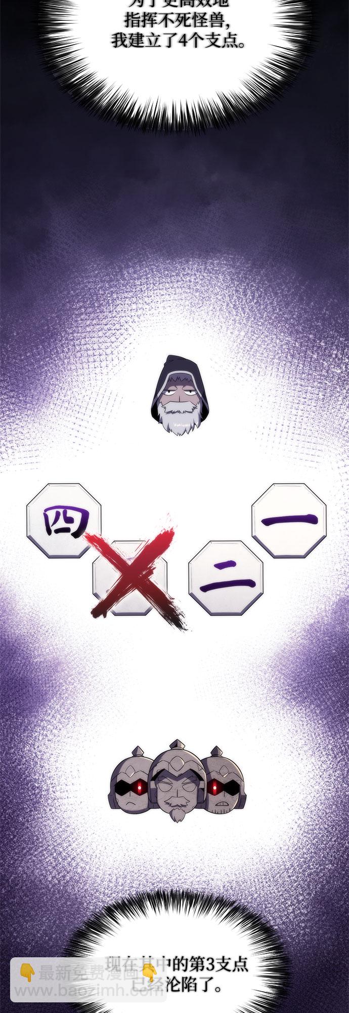 我獨自滿級新手 - [第39話] 第3層的盡頭，無心軍隊（2）(2/2) - 6