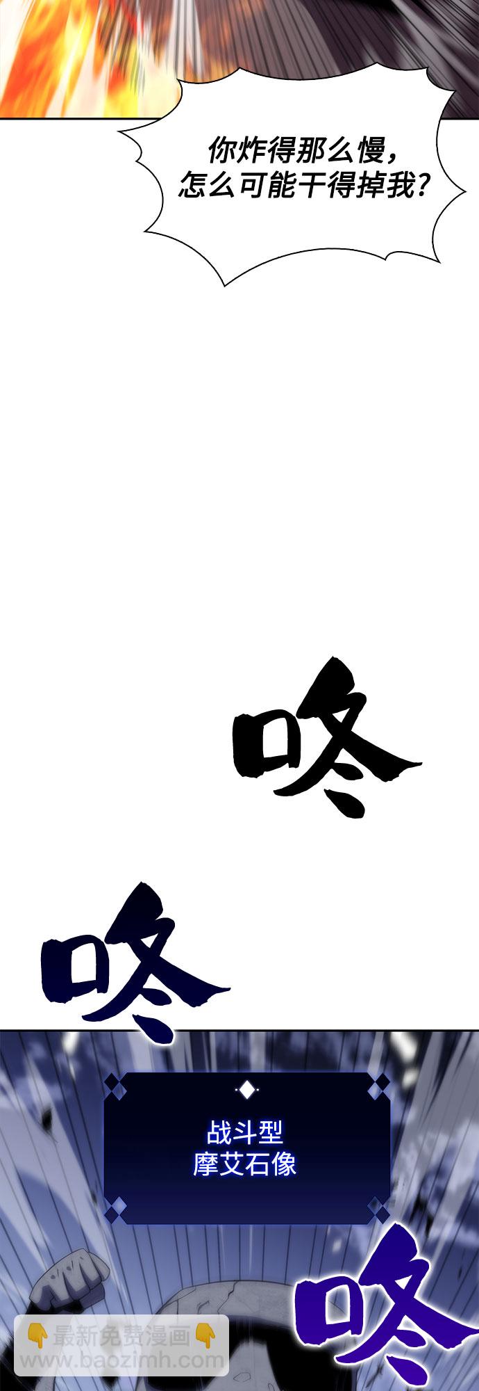 我獨自滿級新手 - [第39話] 第3層的盡頭，無心軍隊（2）(2/2) - 4