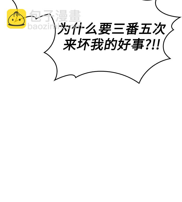 我獨自滿級新手 - [第39話] 第3層的盡頭，無心軍隊（2）(2/2) - 6