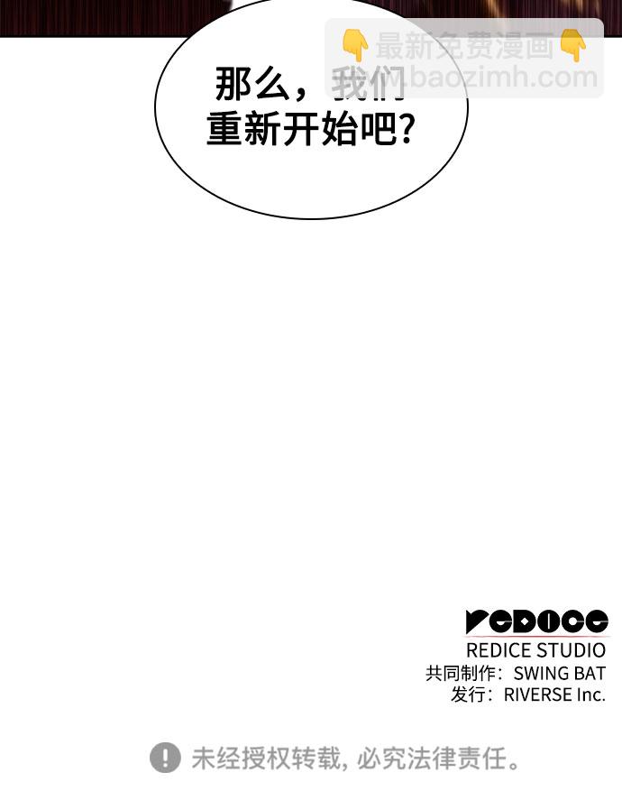 我獨自滿級新手 - [第39話] 第3層的盡頭，無心軍隊（2）(2/2) - 2