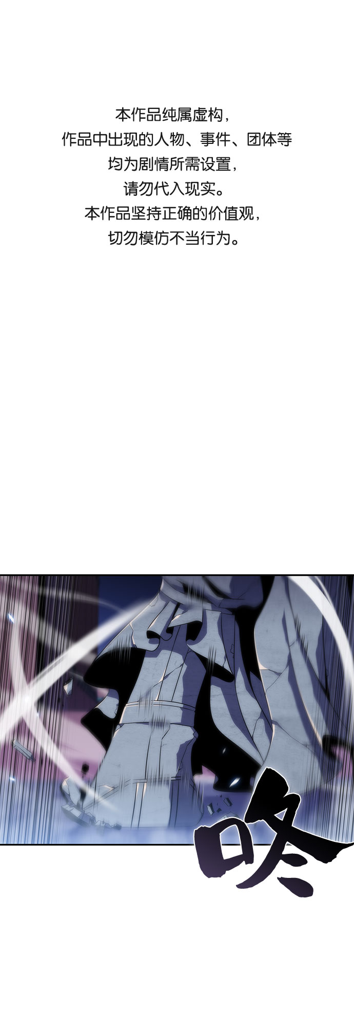 我獨自滿級新手 - [第41話] 千手千面觀音（1）(1/2) - 1