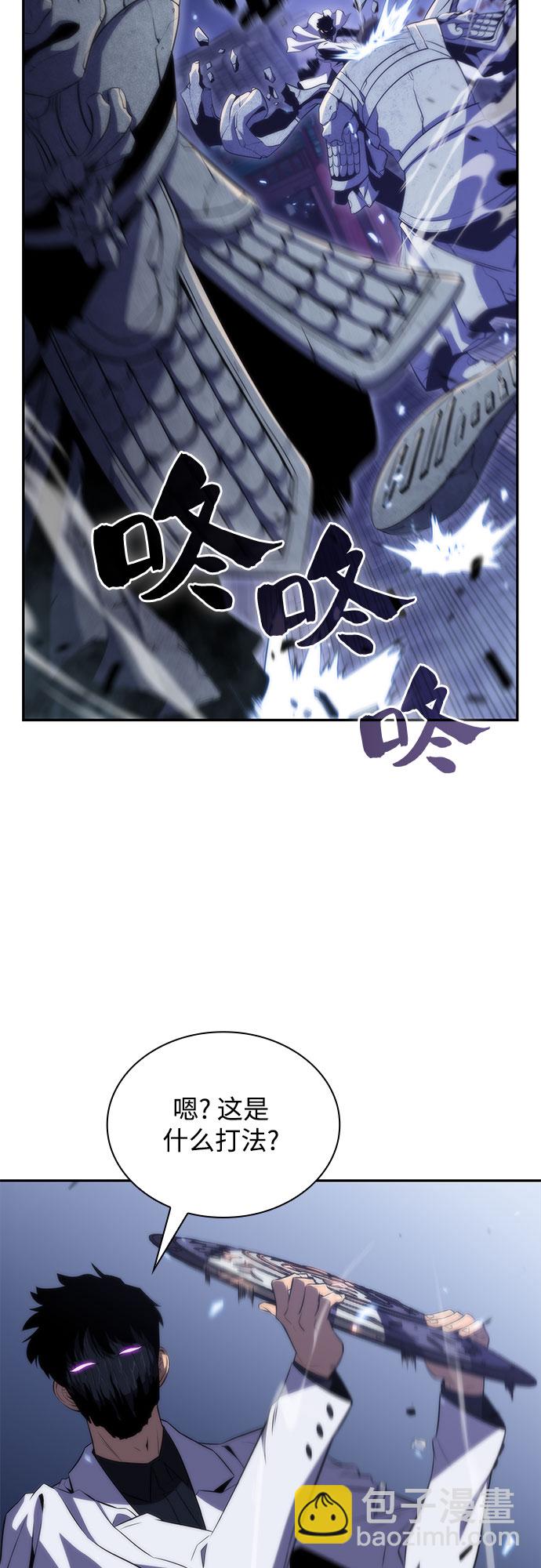 我獨自滿級新手 - [第41話] 千手千面觀音（1）(1/2) - 2