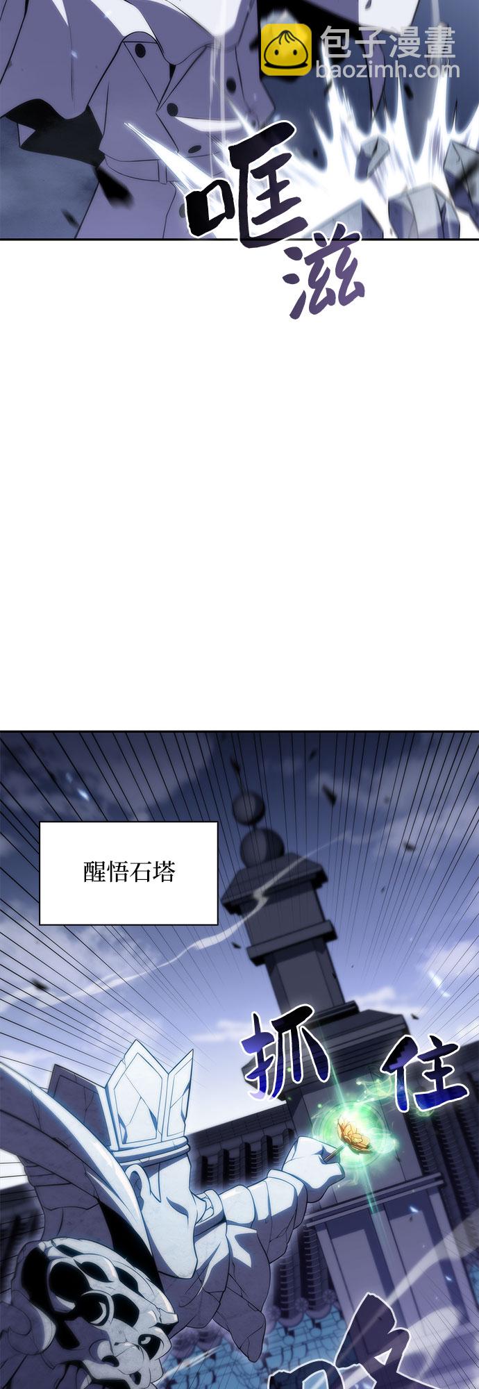 我獨自滿級新手 - [第41話] 千手千面觀音（1）(1/2) - 3