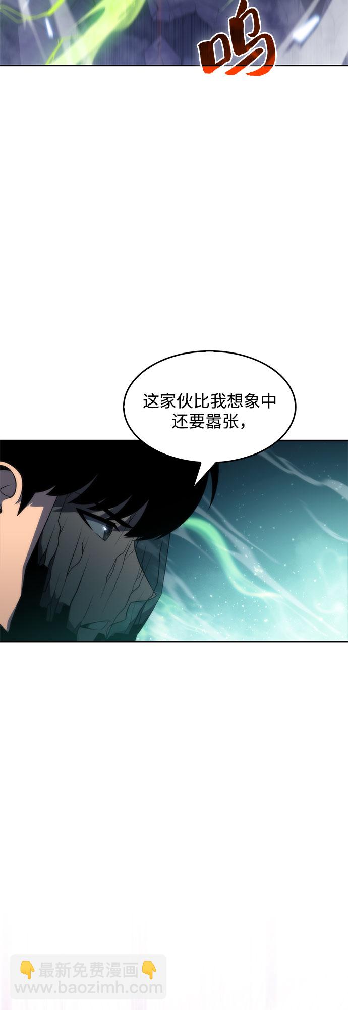 我獨自滿級新手 - [第41話] 千手千面觀音（1）(1/2) - 1