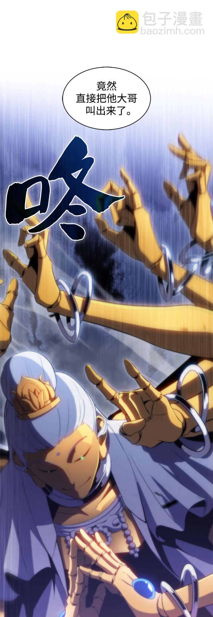 我獨自滿級新手 - [第41話] 千手千面觀音（1）(1/2) - 4