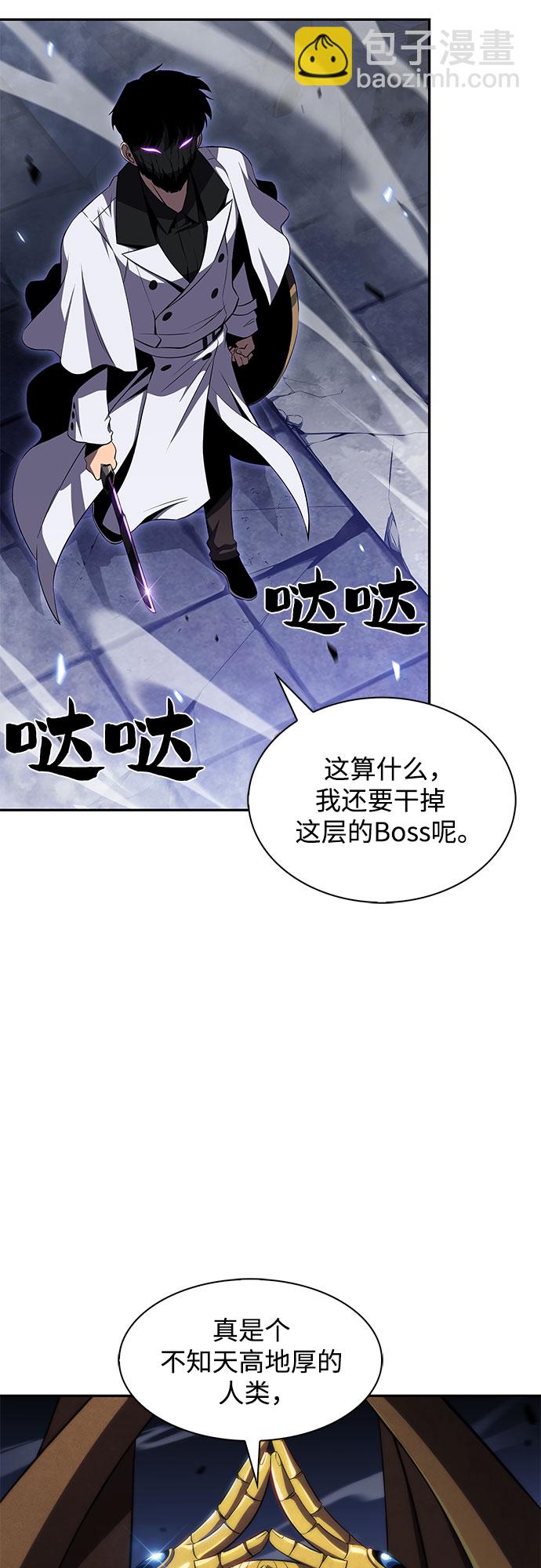 我獨自滿級新手 - [第41話] 千手千面觀音（1）(1/2) - 8