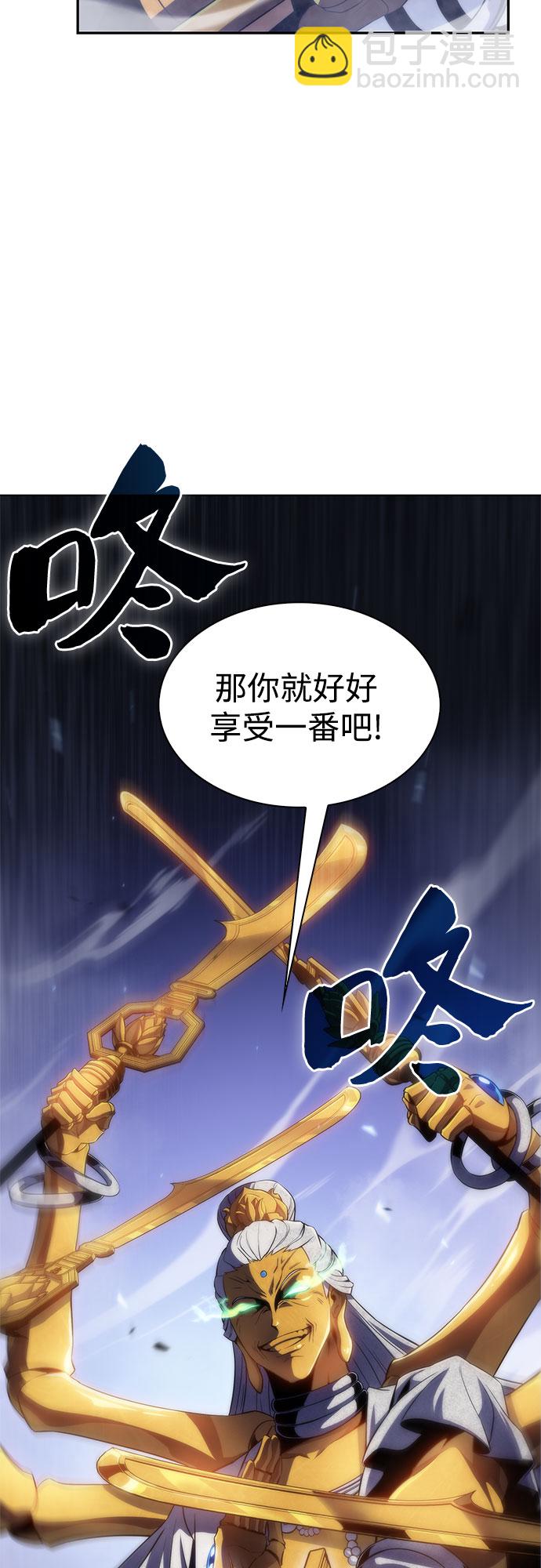 我獨自滿級新手 - [第41話] 千手千面觀音（1）(1/2) - 5