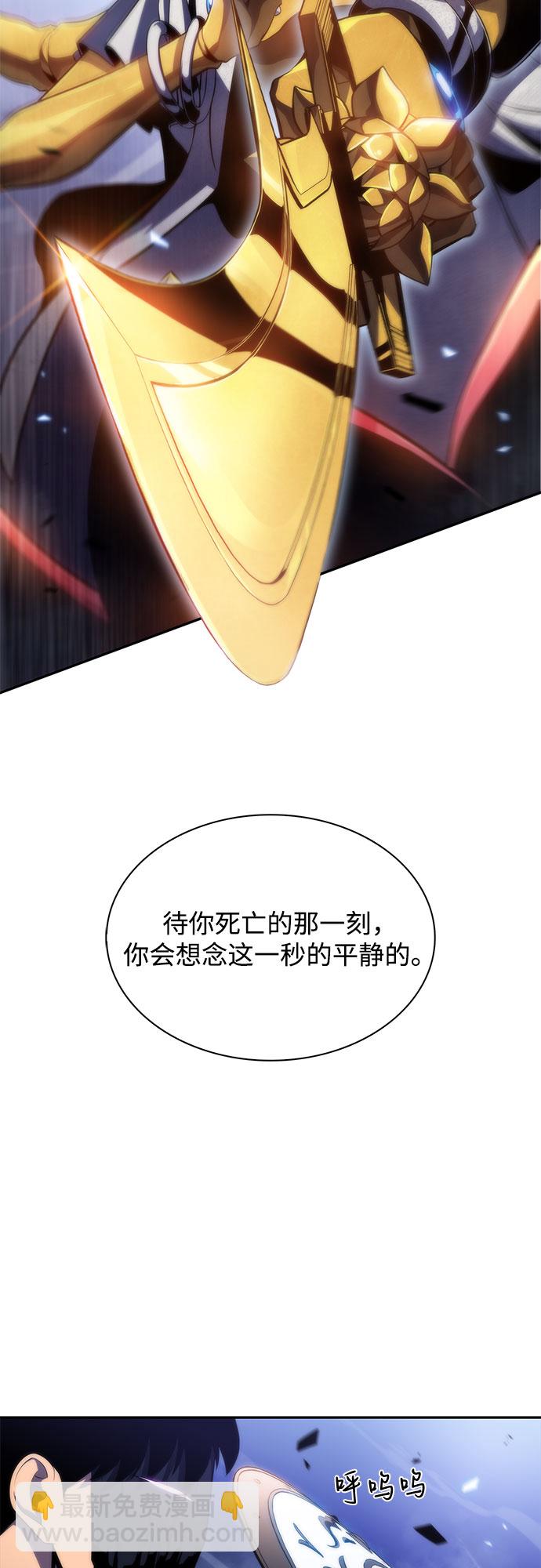 我獨自滿級新手 - [第41話] 千手千面觀音（1）(1/2) - 6