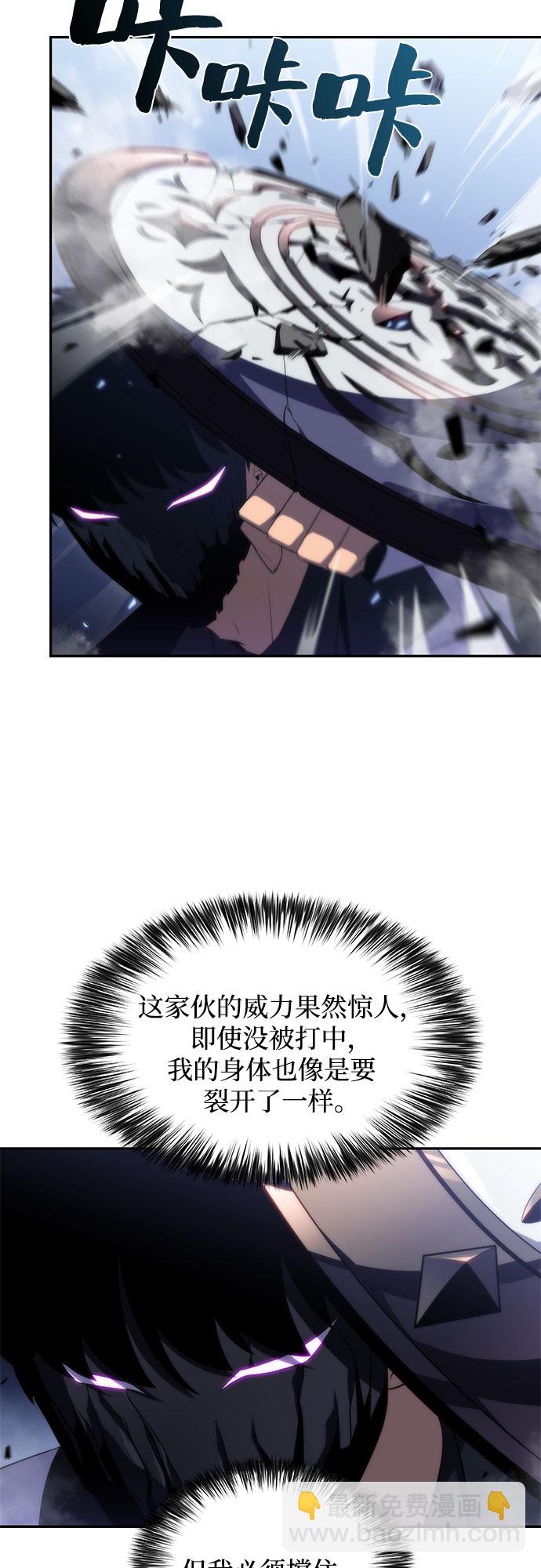 我獨自滿級新手 - [第41話] 千手千面觀音（1）(1/2) - 3