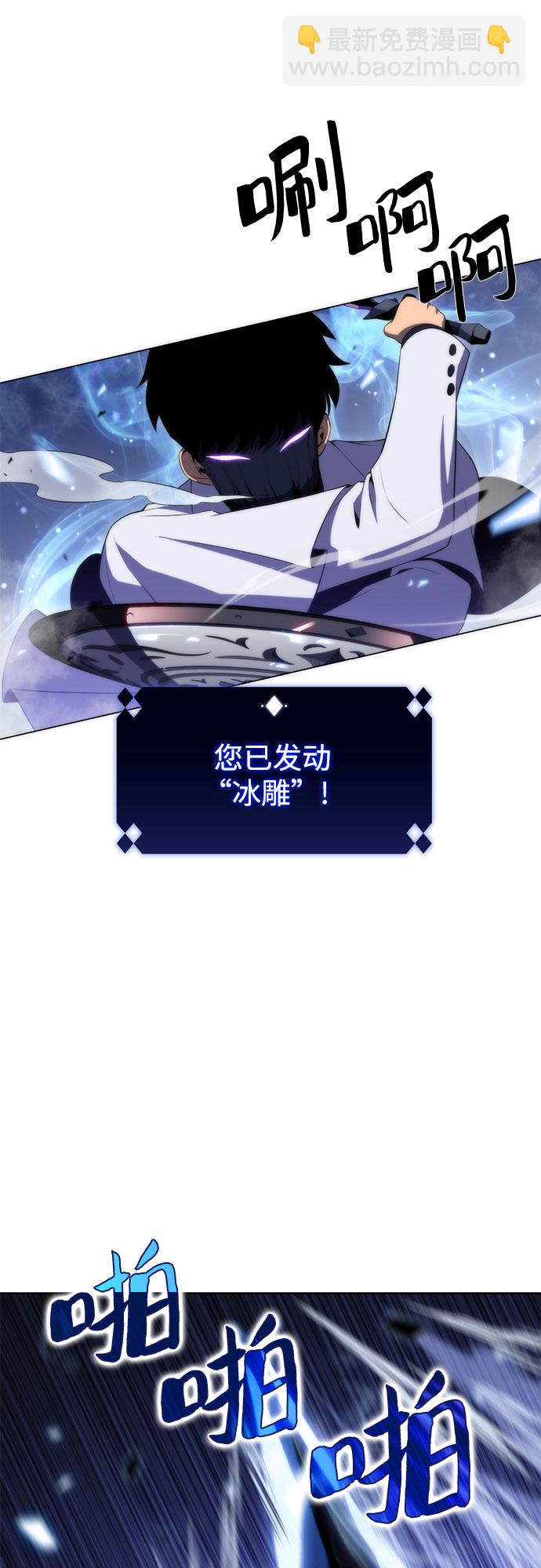 我獨自滿級新手 - [第41話] 千手千面觀音（1）(1/2) - 7