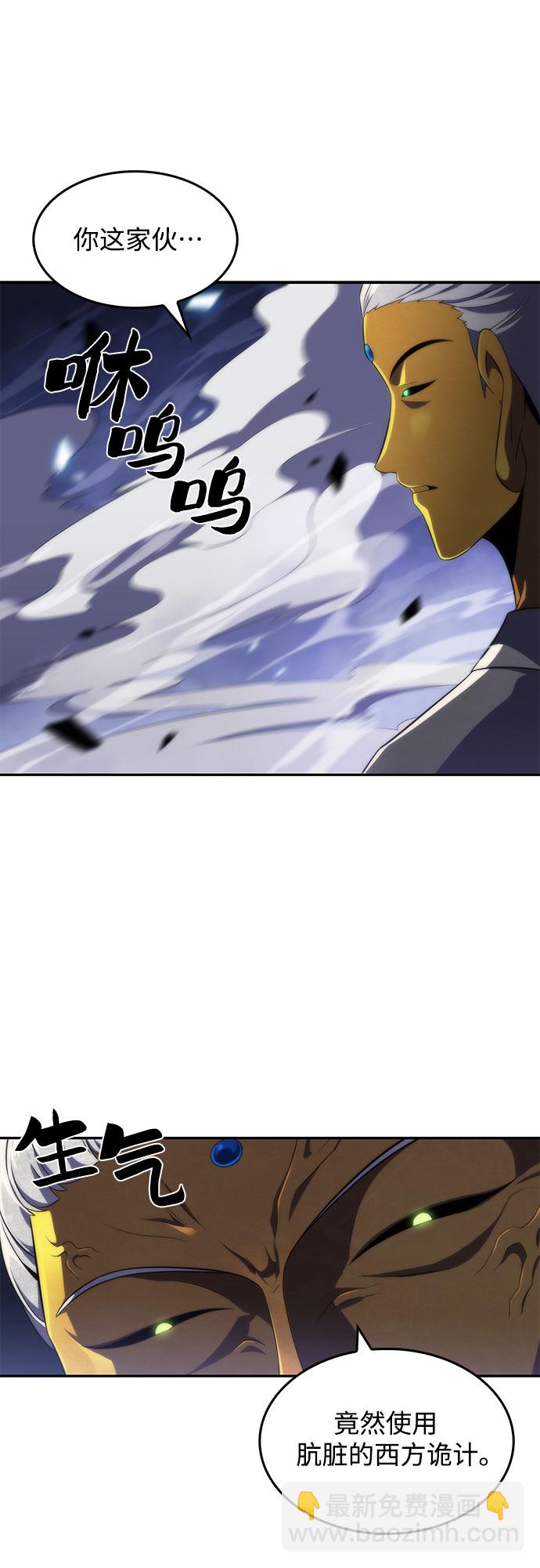 我獨自滿級新手 - [第41話] 千手千面觀音（1）(1/2) - 3