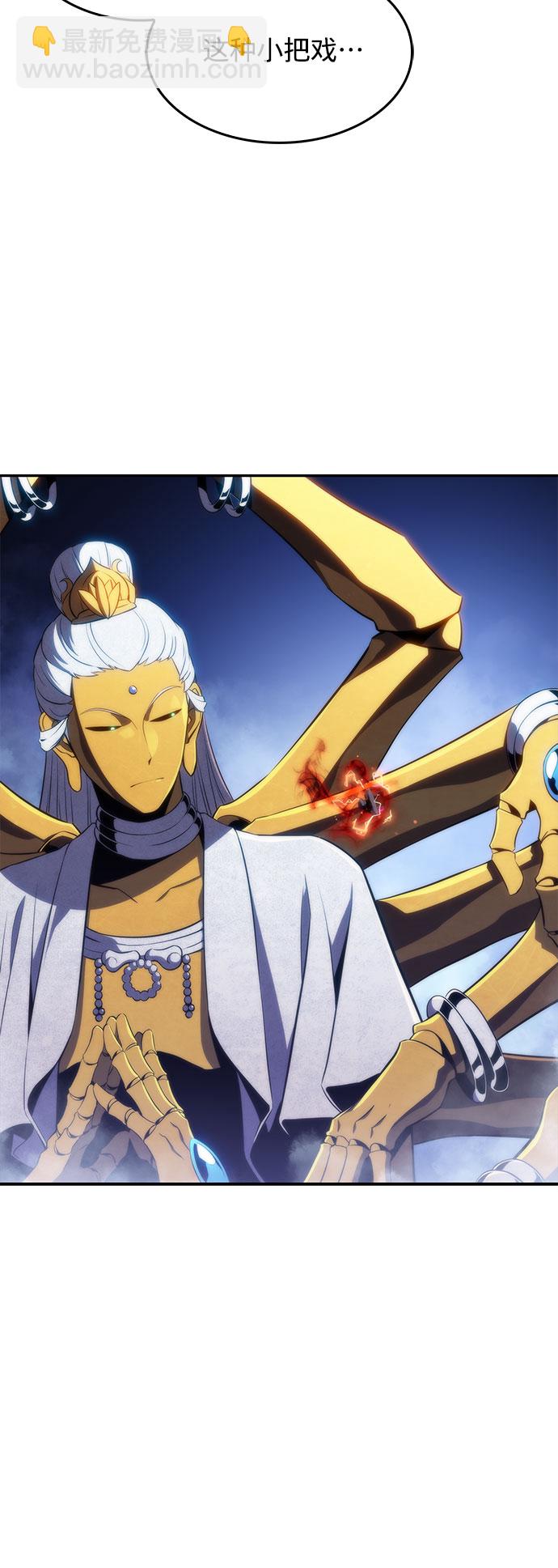 我獨自滿級新手 - [第41話] 千手千面觀音（1）(1/2) - 6