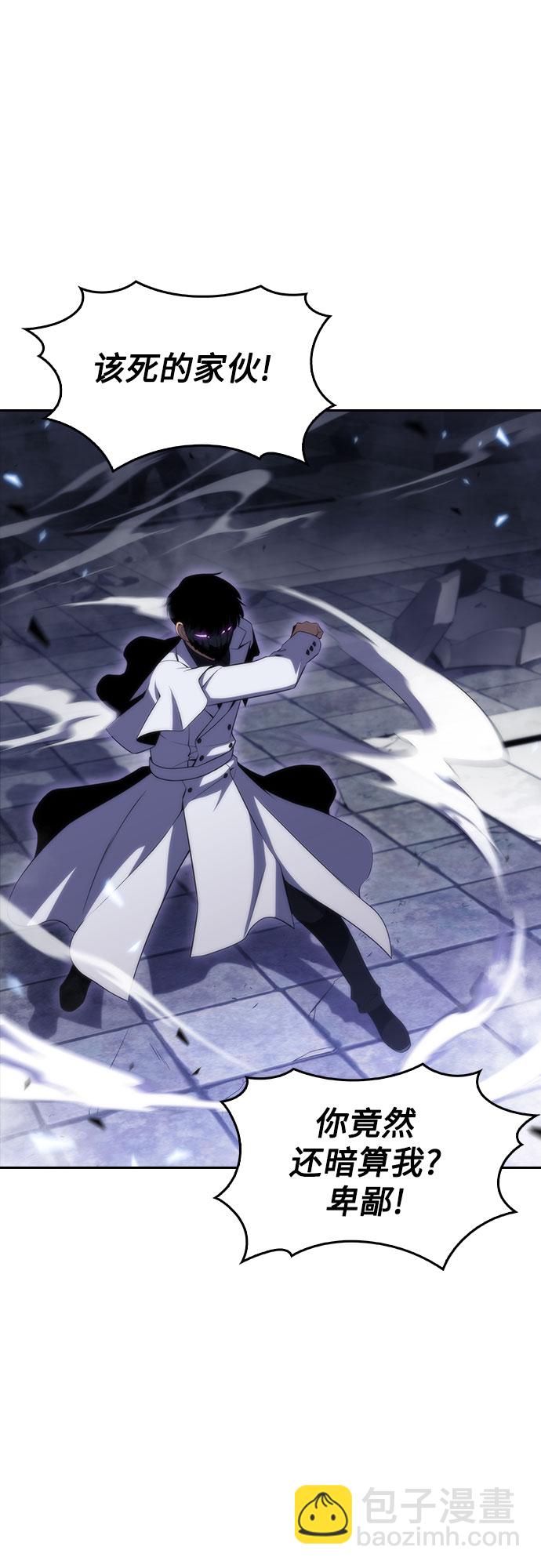 我獨自滿級新手 - [第41話] 千手千面觀音（1）(1/2) - 7