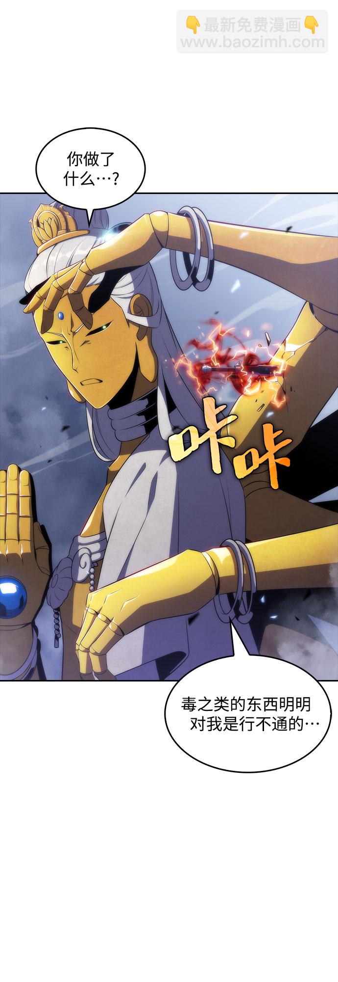 我獨自滿級新手 - [第41話] 千手千面觀音（1）(1/2) - 8