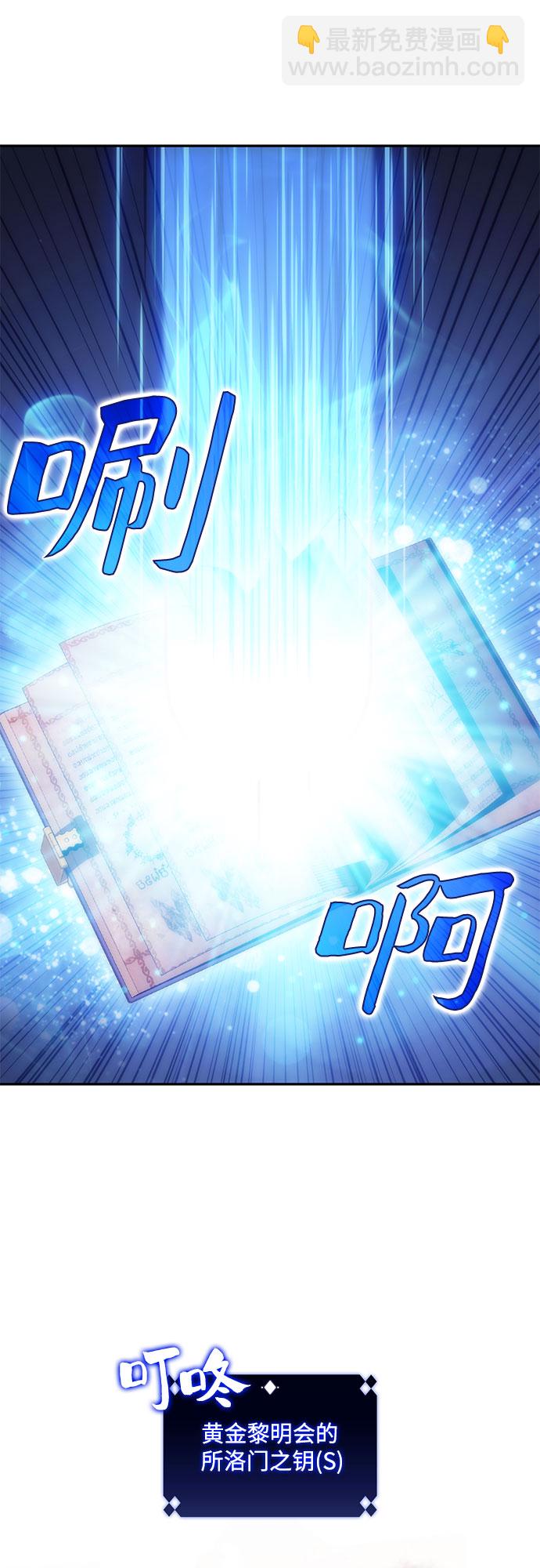 我獨自滿級新手 - [第41話] 千手千面觀音（1）(2/2) - 4