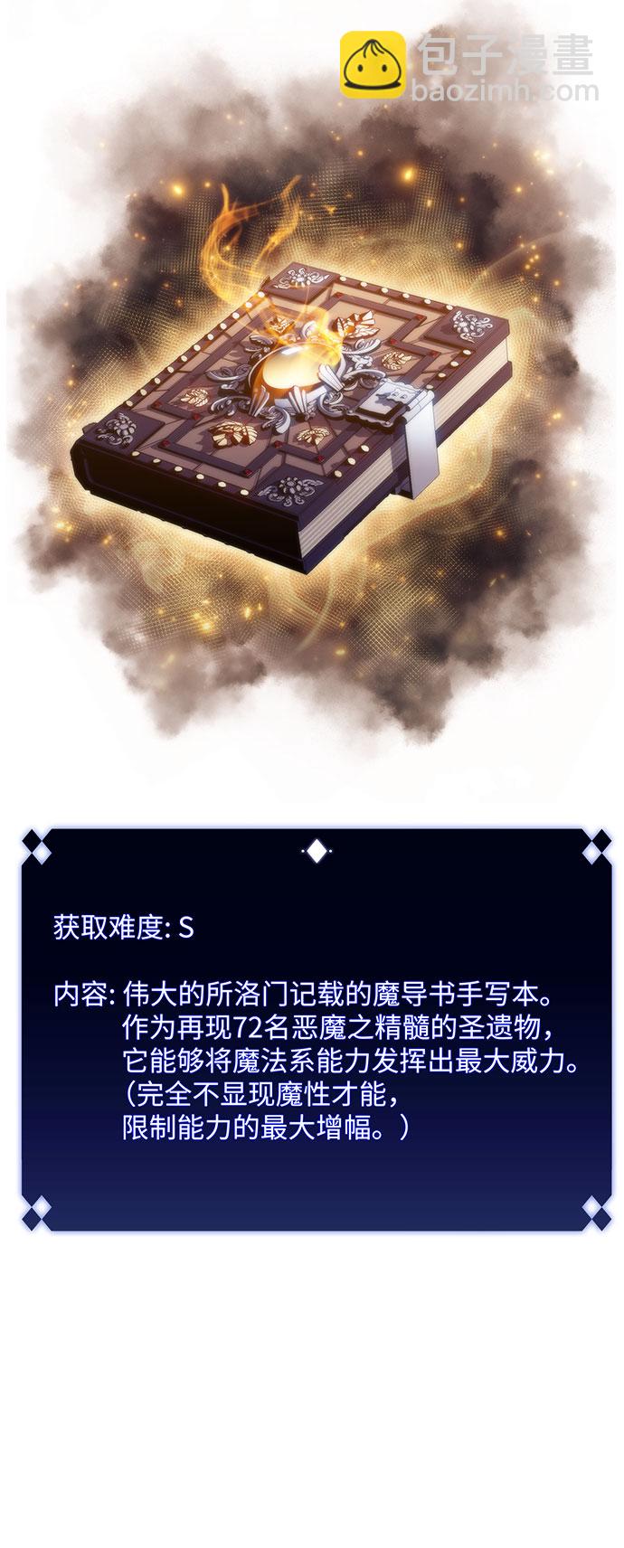 我獨自滿級新手 - [第41話] 千手千面觀音（1）(2/2) - 1