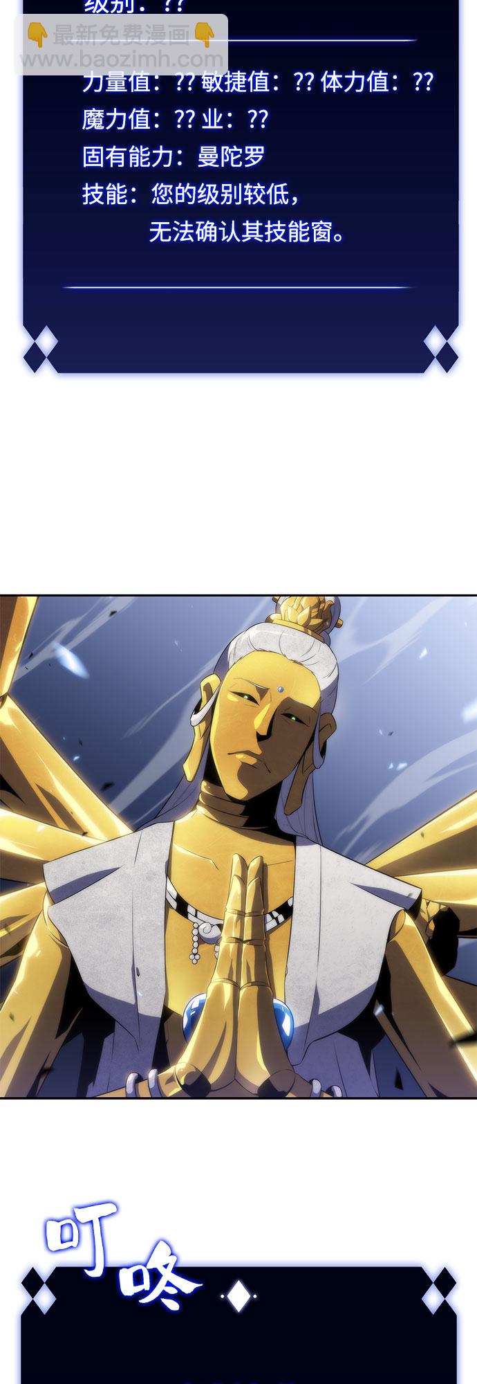 我獨自滿級新手 - [第41話] 千手千面觀音（1）(2/2) - 3