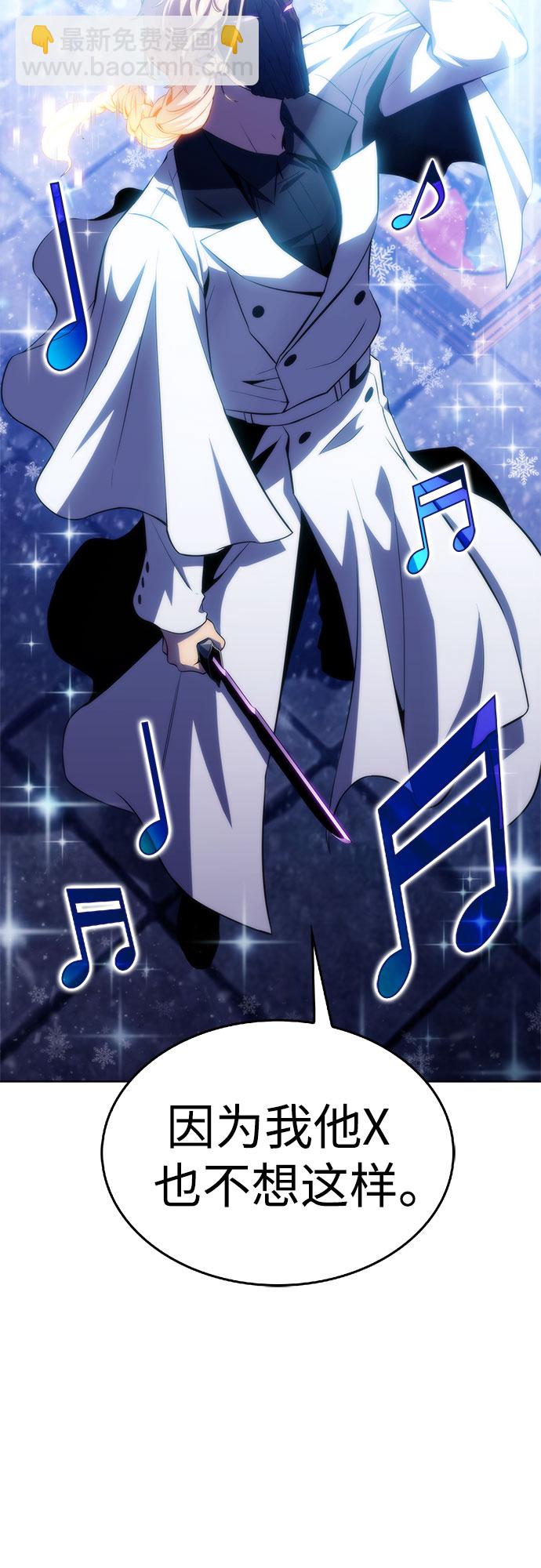 我獨自滿級新手 - [第41話] 千手千面觀音（1）(2/2) - 3