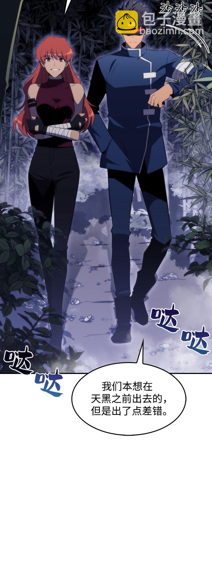 我獨自滿級新手 - [第43話] 魔人協會(1/2) - 5