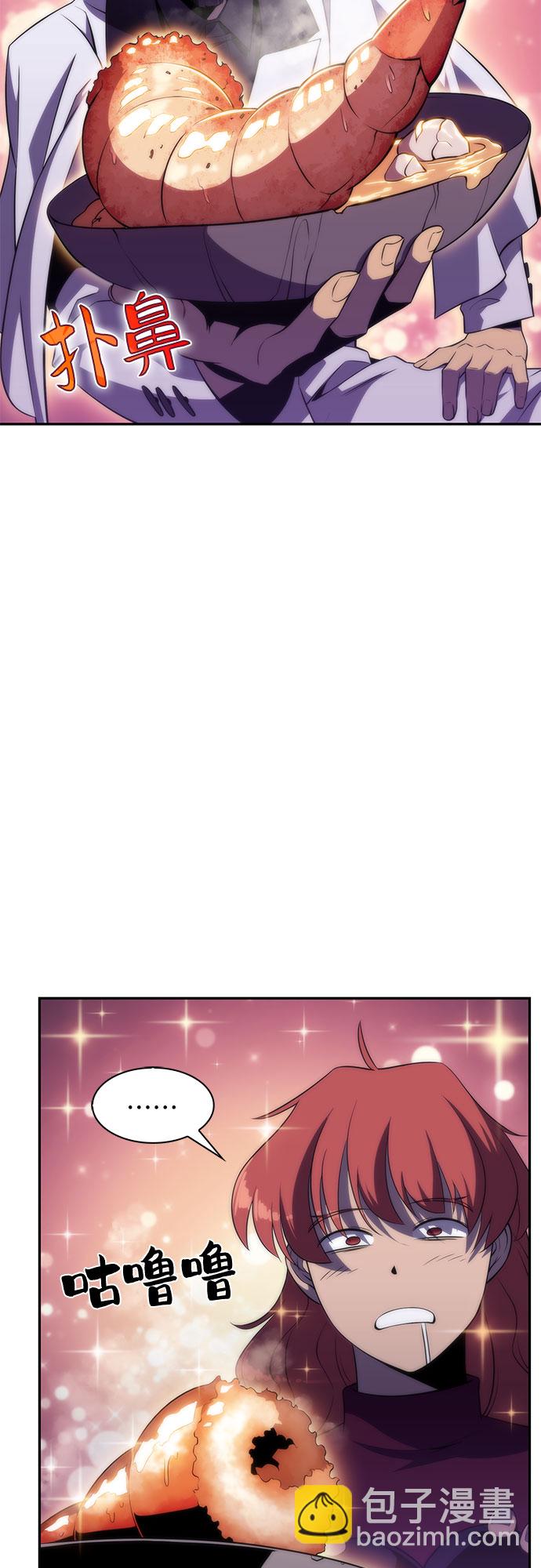 我獨自滿級新手 - [第43話] 魔人協會(1/2) - 1