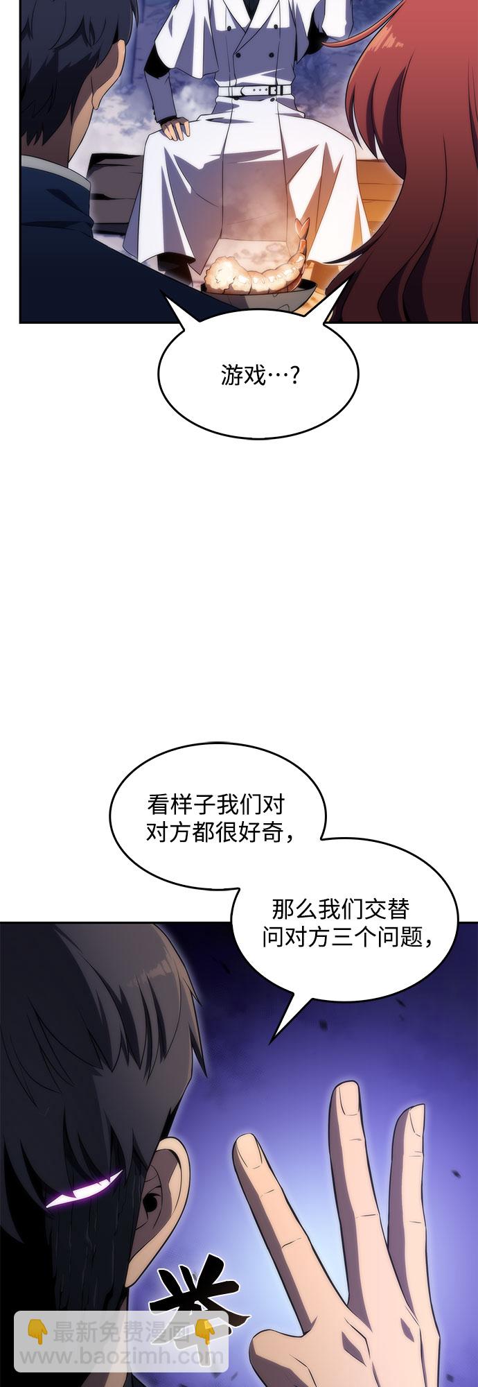 我獨自滿級新手 - [第43話] 魔人協會(1/2) - 7