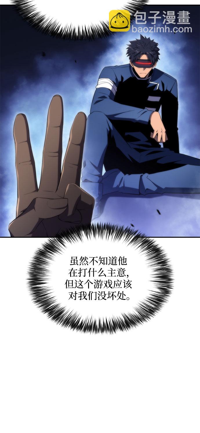 我獨自滿級新手 - [第43話] 魔人協會(1/2) - 1